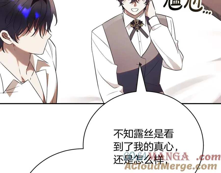 第52话 给你看底牌 第189页