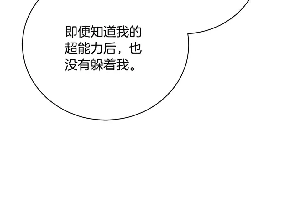 第52话 给你看底牌 第190页