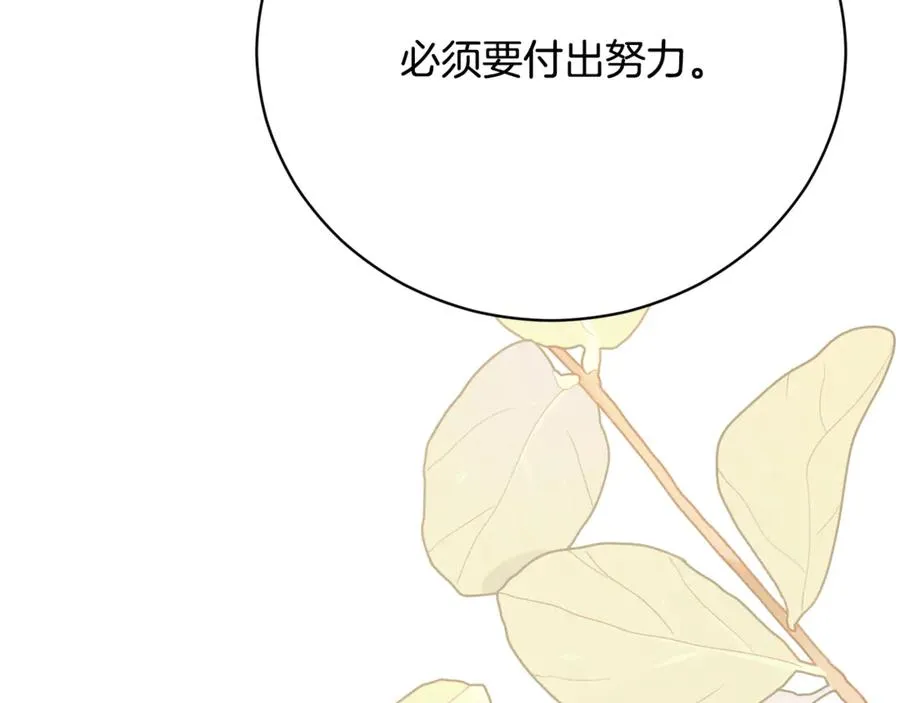 第52话 给你看底牌 第192页