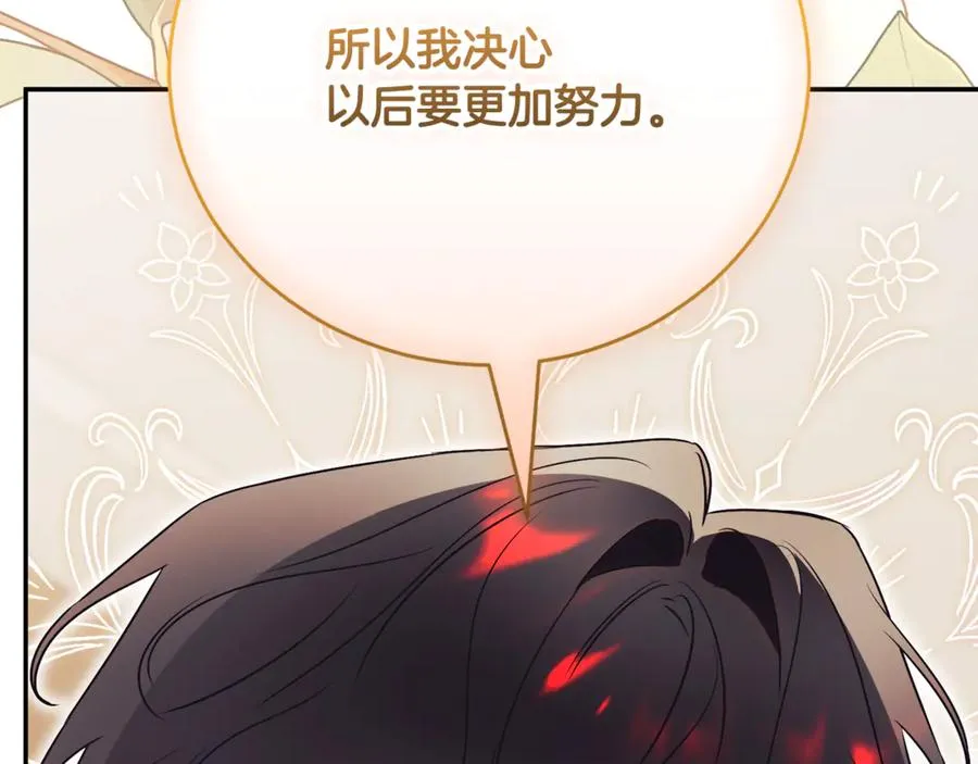 第52话 给你看底牌 第194页
