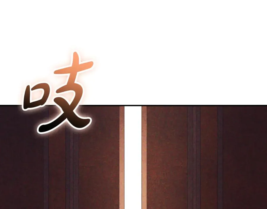第52话 给你看底牌 第200页
