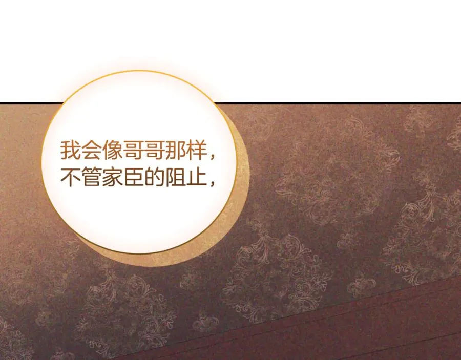第52话 给你看底牌 第202页