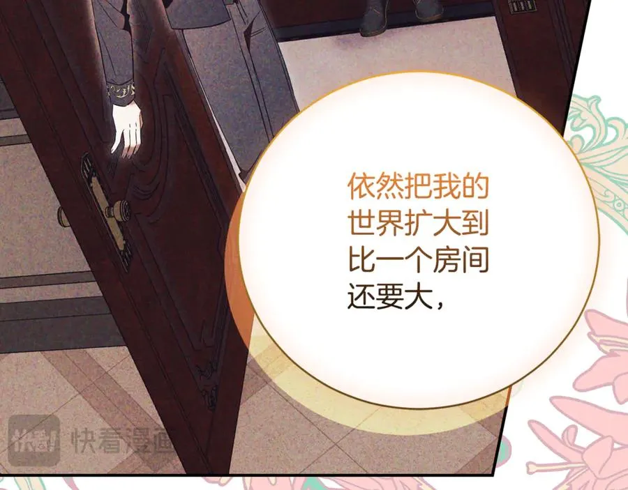 第52话 给你看底牌 第204页