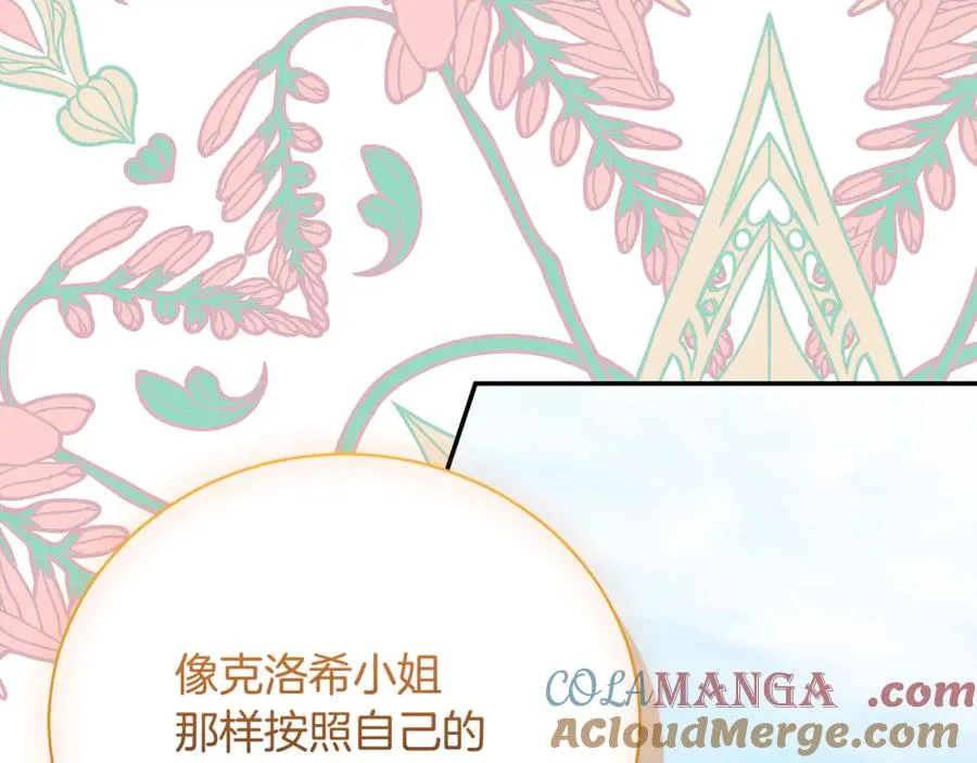 第52话 给你看底牌 第205页