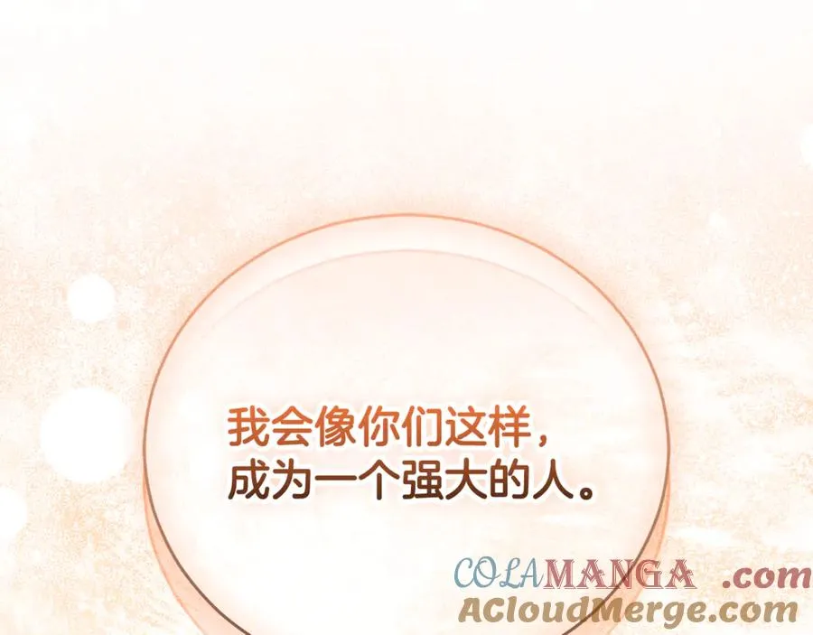 第52话 给你看底牌 第209页