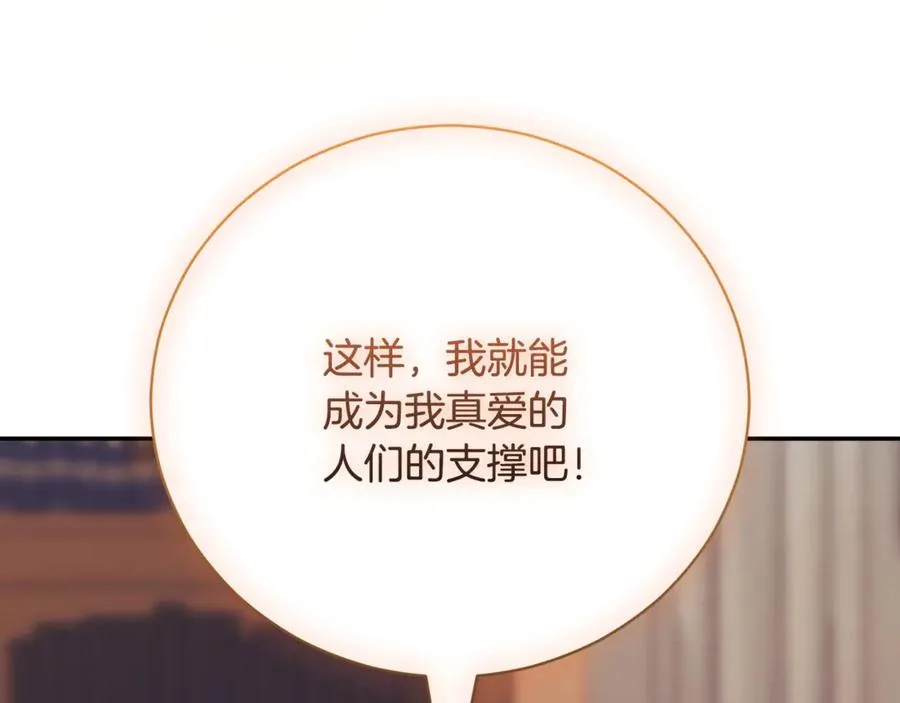 第52话 给你看底牌 第211页