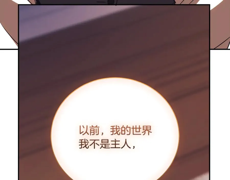 第52话 给你看底牌 第214页