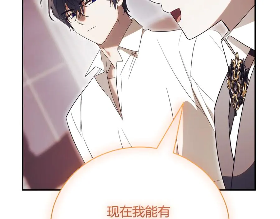 第52话 给你看底牌 第216页