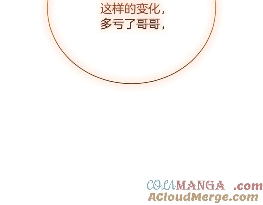第52话 给你看底牌 第217页