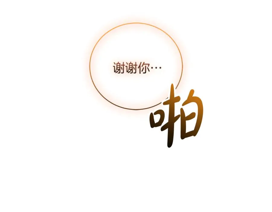 第52话 给你看底牌 第218页
