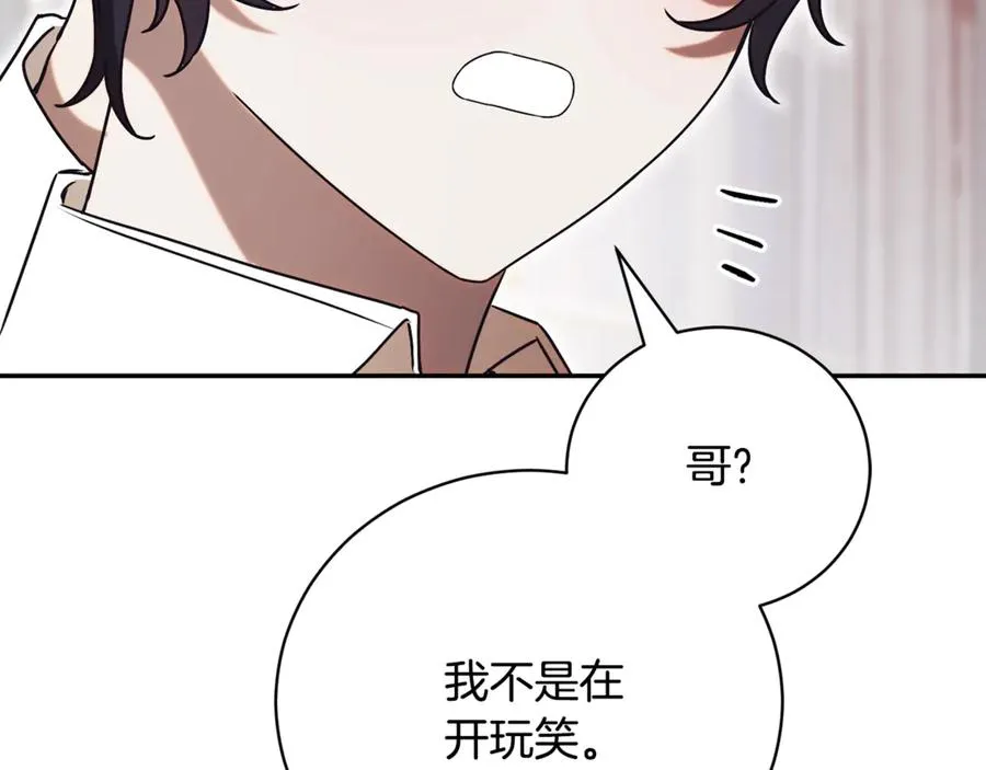 第52话 给你看底牌 第224页