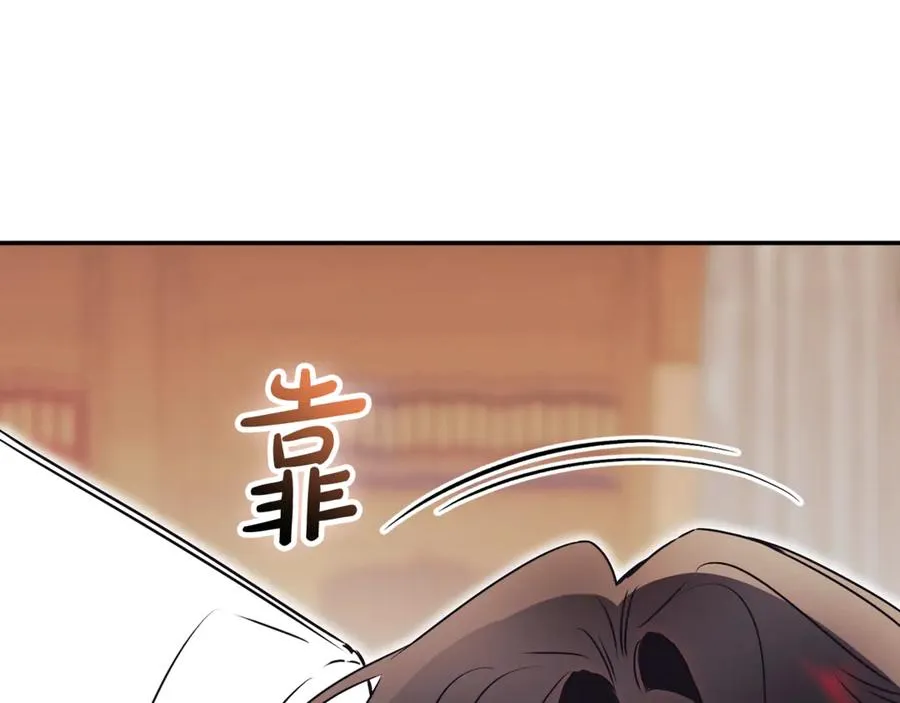 第52话 给你看底牌 第232页