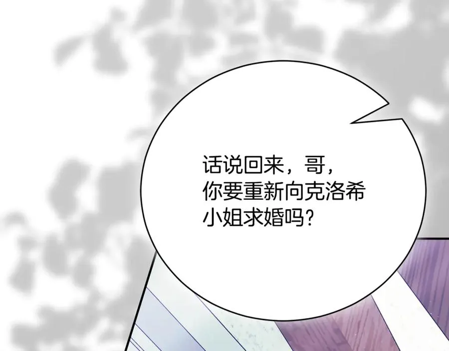 第52话 给你看底牌 第235页