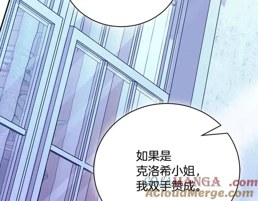 第52话 给你看底牌 第237页