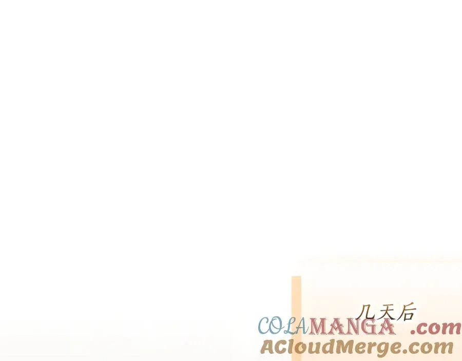 第52话 给你看底牌 第241页