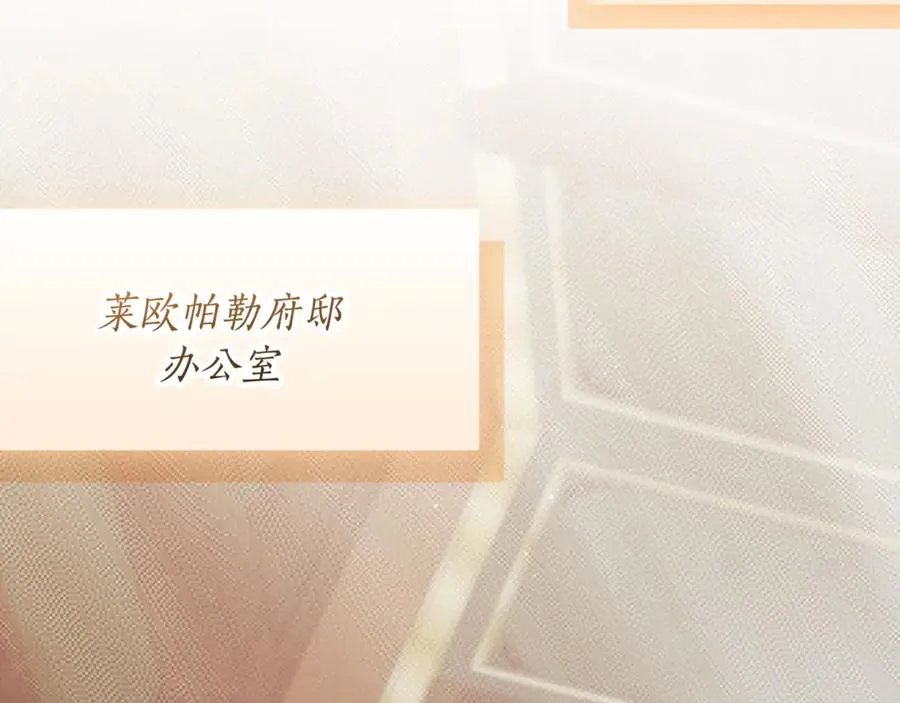 第52话 给你看底牌 第242页