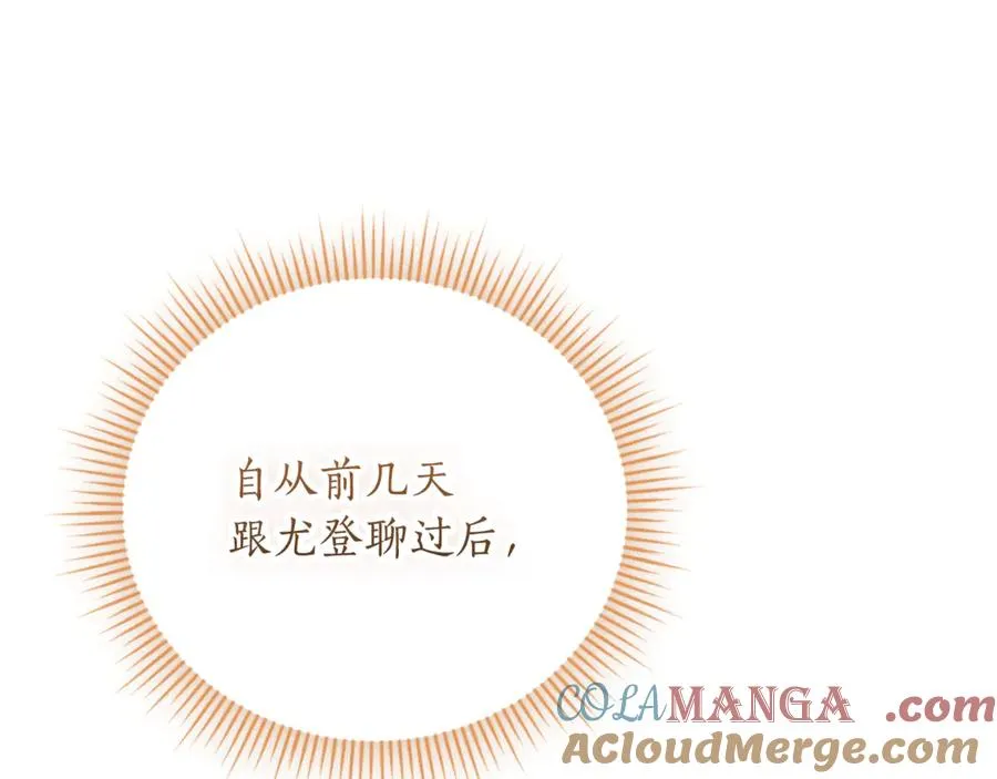 第52话 给你看底牌 第249页