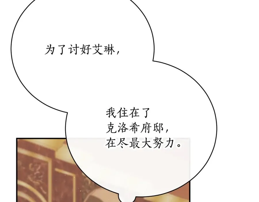 第52话 给你看底牌 第259页