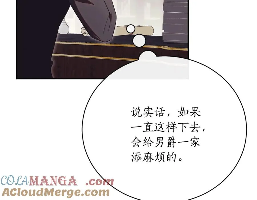 第52话 给你看底牌 第261页