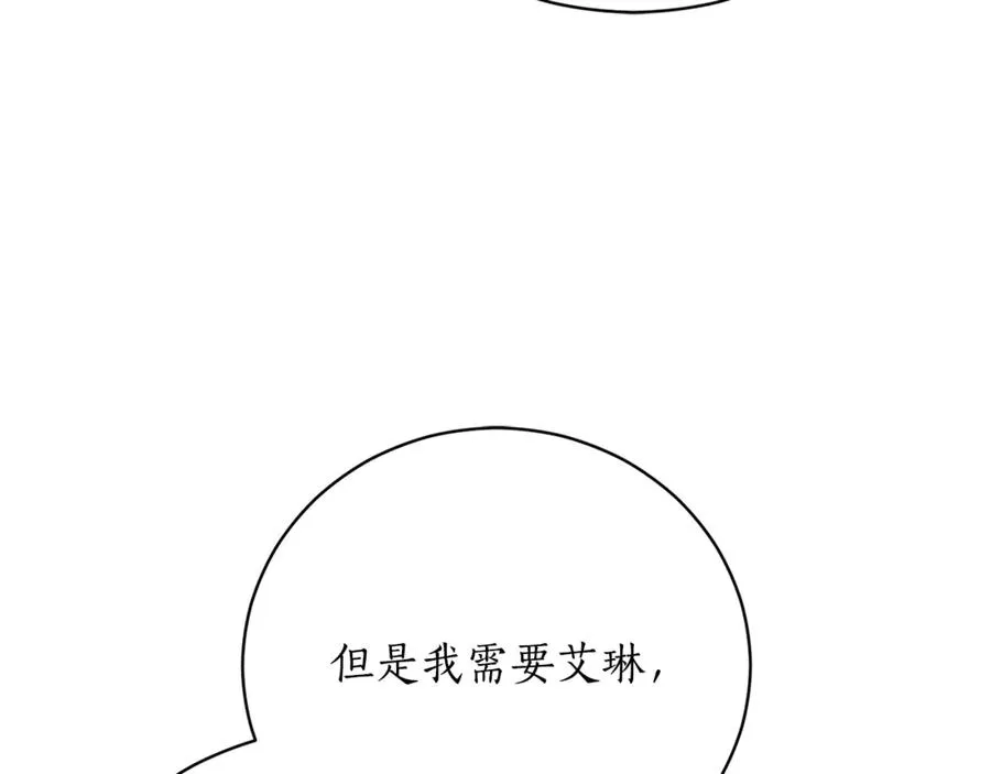 第52话 给你看底牌 第262页