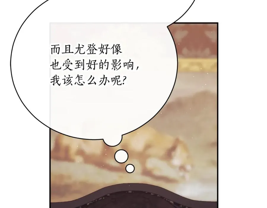 第52话 给你看底牌 第263页