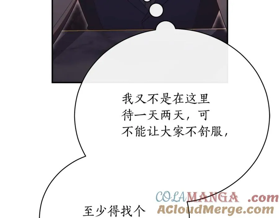 第52话 给你看底牌 第265页