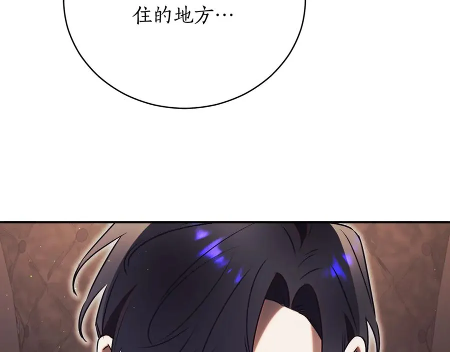 第52话 给你看底牌 第266页