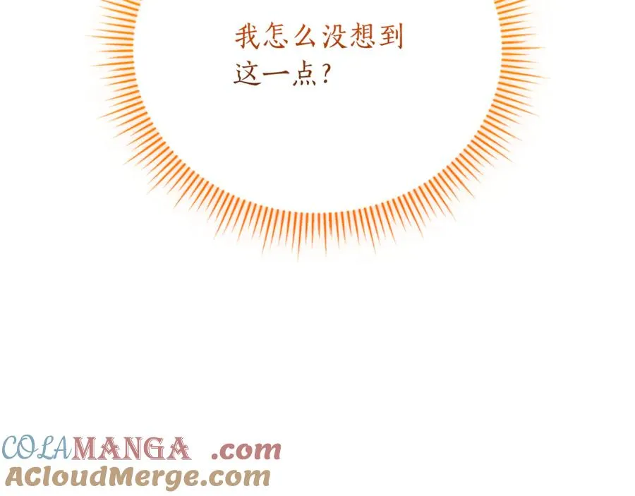 第52话 给你看底牌 第269页