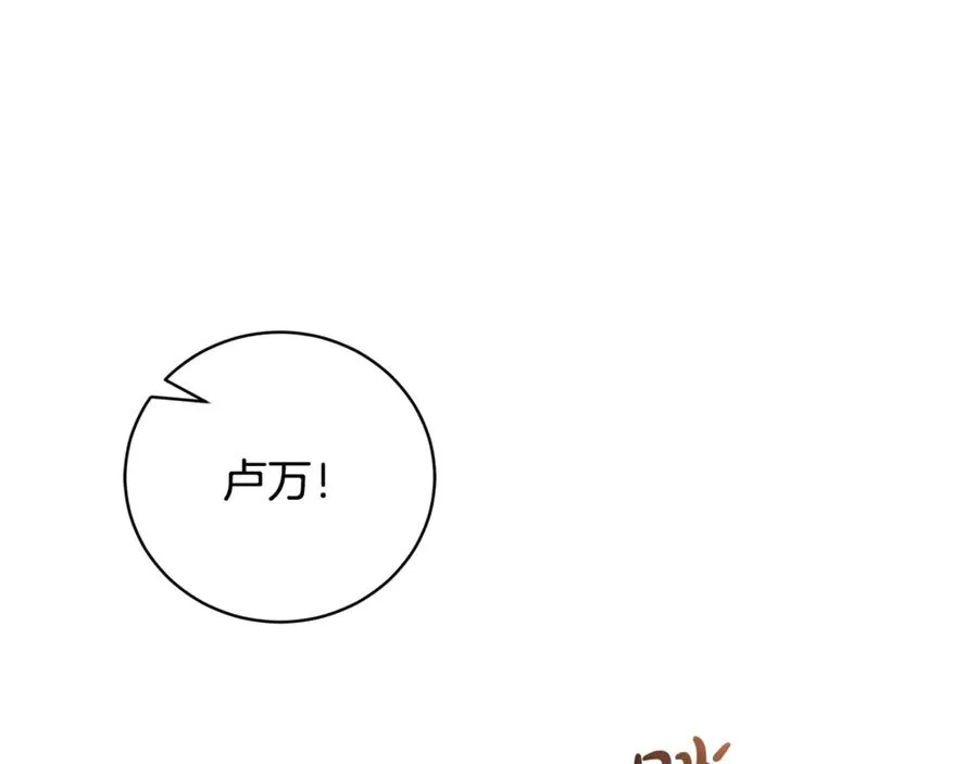 第52话 给你看底牌 第270页