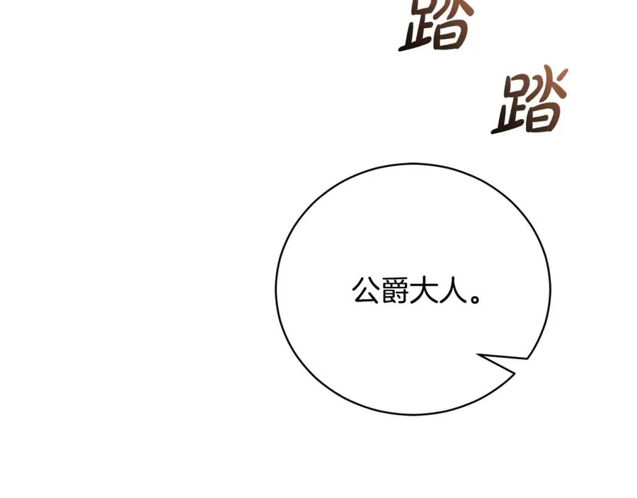 第52话 给你看底牌 第271页