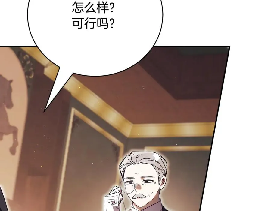 第52话 给你看底牌 第274页