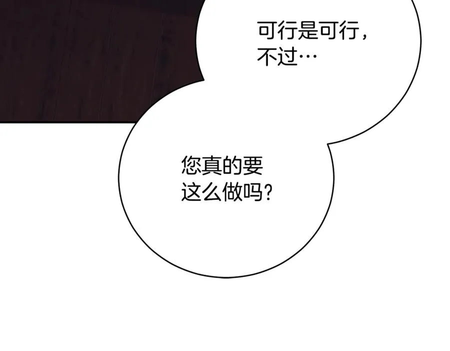 第52话 给你看底牌 第276页
