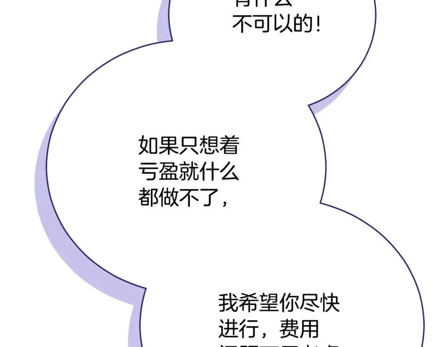 第52话 给你看底牌 第279页
