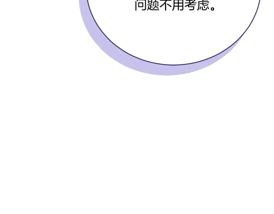 第52话 给你看底牌 第280页