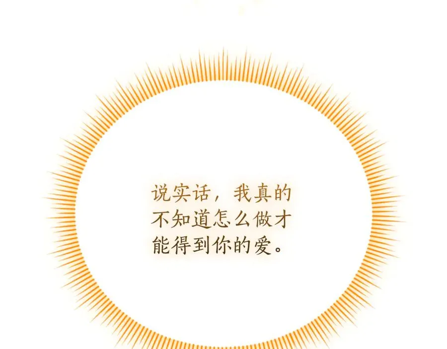 第52话 给你看底牌 第286页