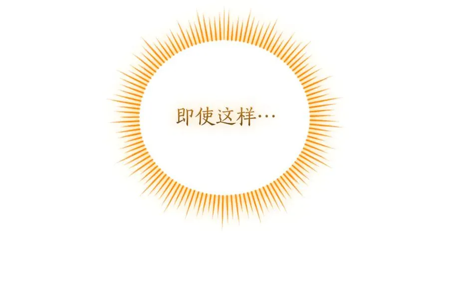 第52话 给你看底牌 第288页
