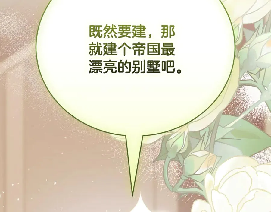 第52话 给你看底牌 第290页