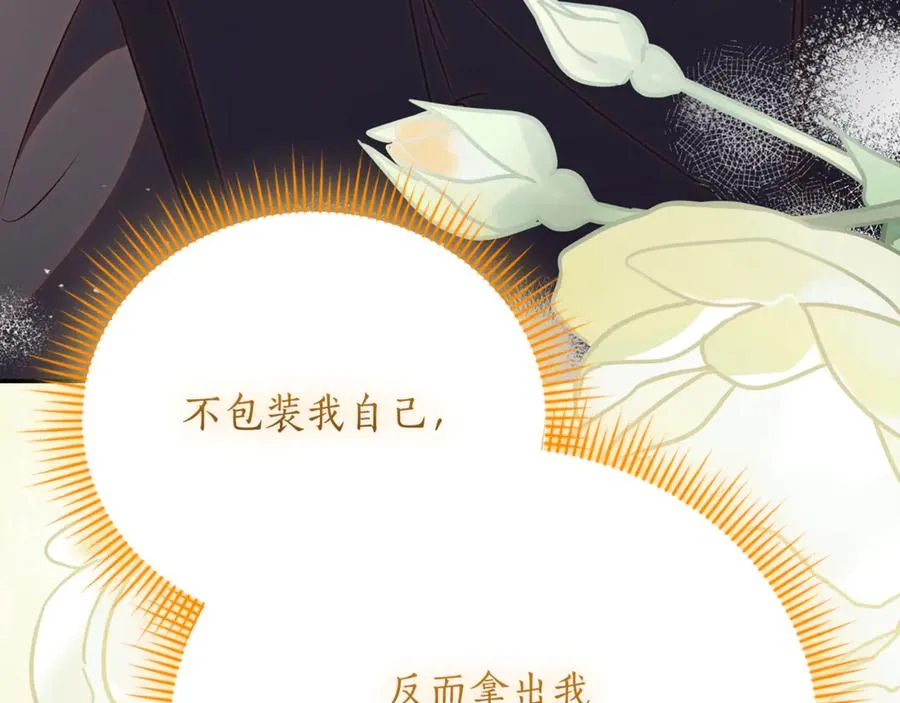 第52话 给你看底牌 第294页