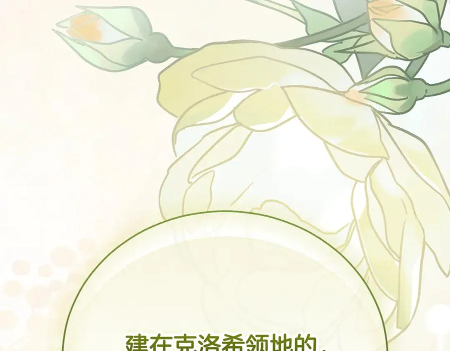 第52话 给你看底牌 第296页