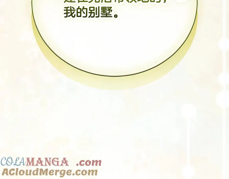第52话 给你看底牌 第297页