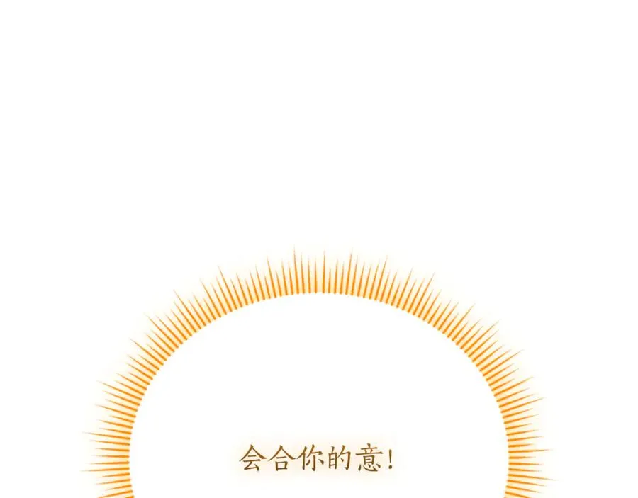 第52话 给你看底牌 第299页