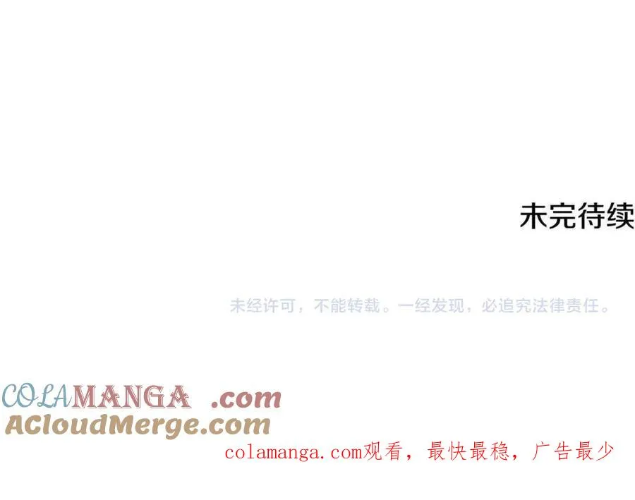 第52话 给你看底牌 第301页