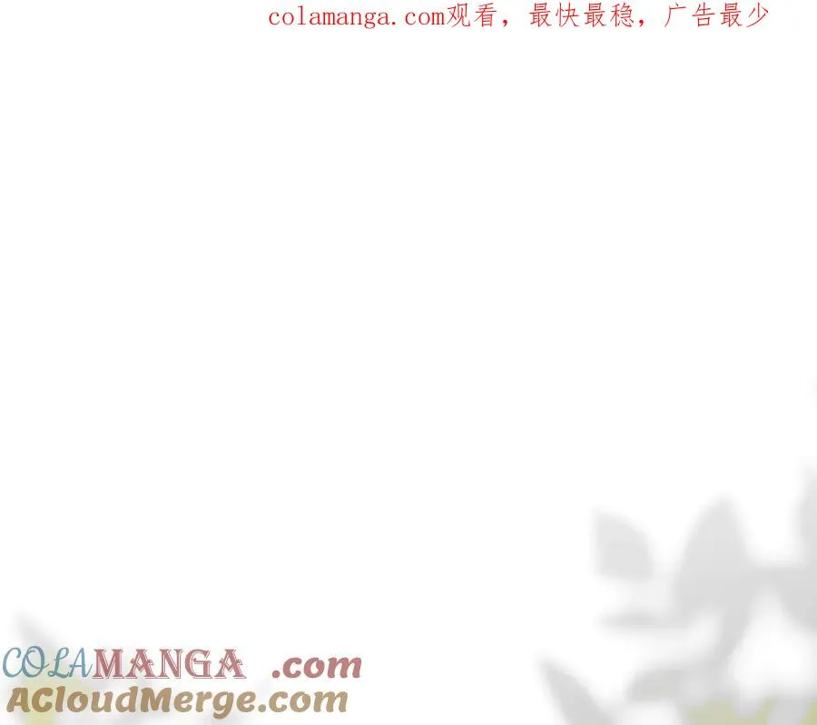 第53话 邀请吃鸡 第1页