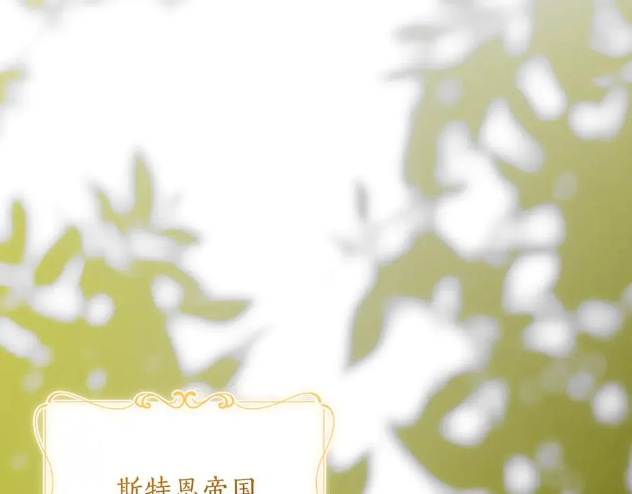 第53话 邀请吃鸡 第2页