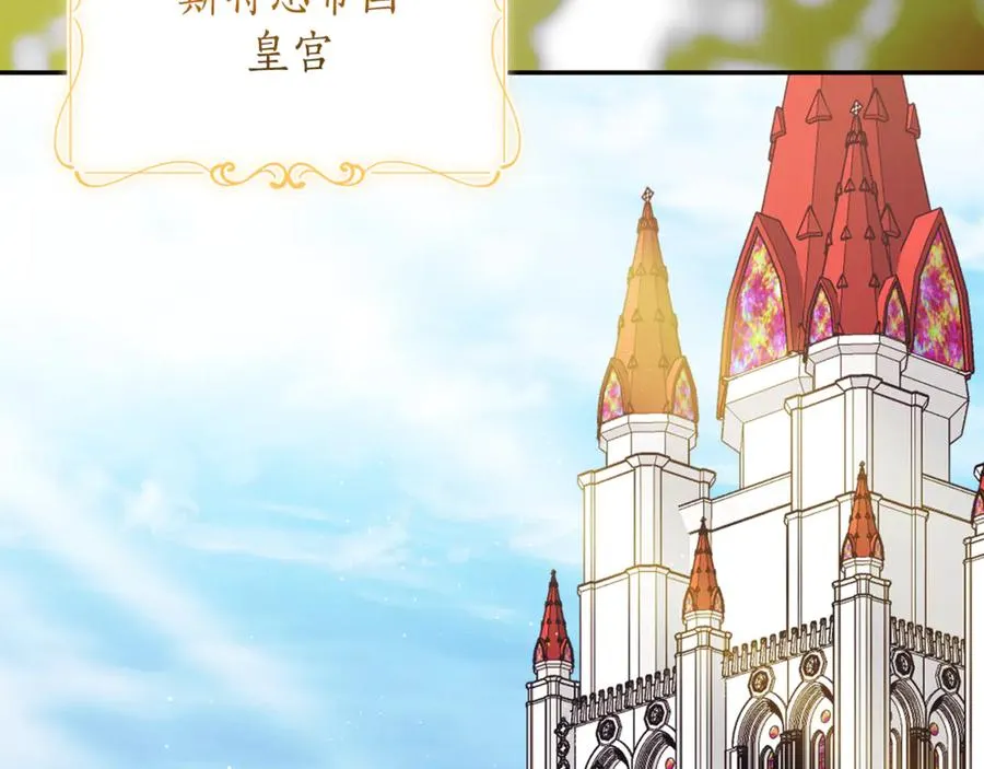 第53话 邀请吃鸡 第3页