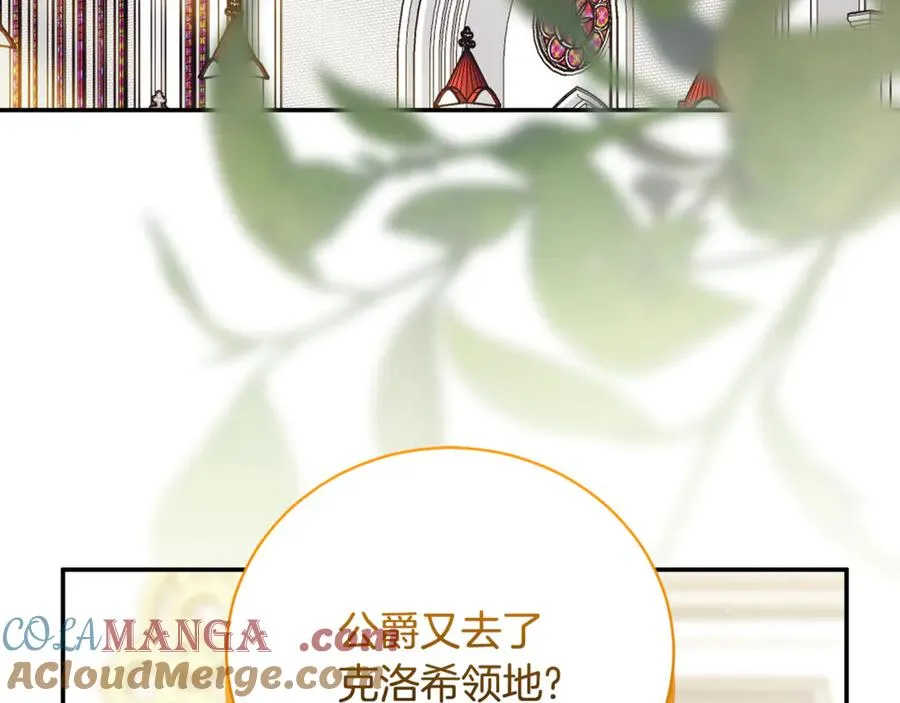 第53话 邀请吃鸡 第5页