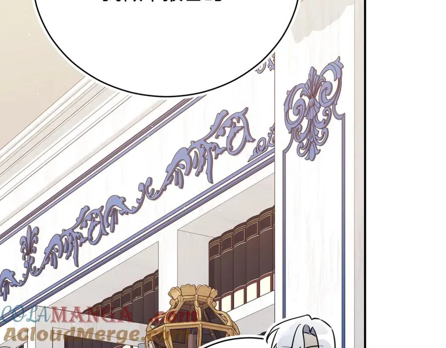 第53话 邀请吃鸡 第9页