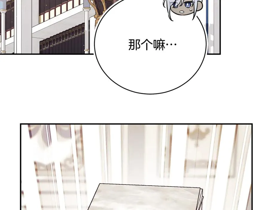 第53话 邀请吃鸡 第10页