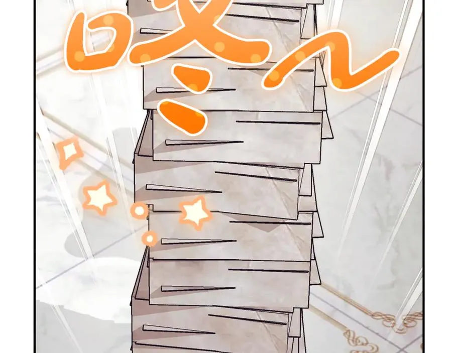 第53话 邀请吃鸡 第12页