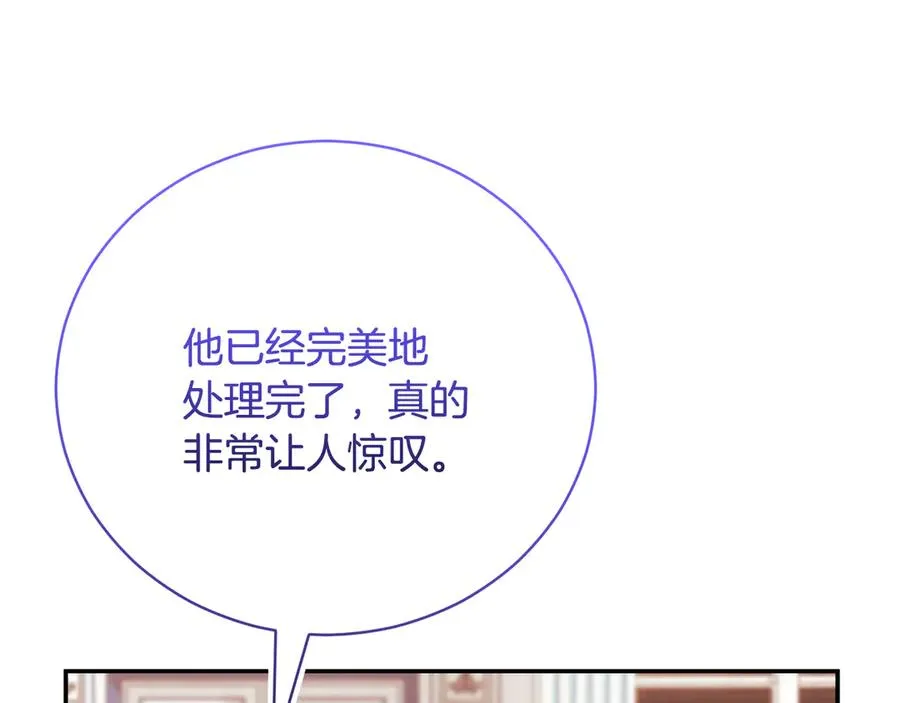 第53话 邀请吃鸡 第14页